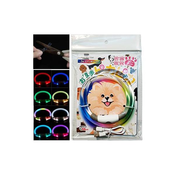 商品の特徴 ・夜のお散歩で光って視認性が高いので安全 ・ハサミで簡単サイズ調整 ・７色とレインボー、さらに点滅モードも選べる ・最長約12時間連続使用可能（モードや環境によって異なります） ・防水で雨の日も安心 ・小型犬から大型犬も、カラー...