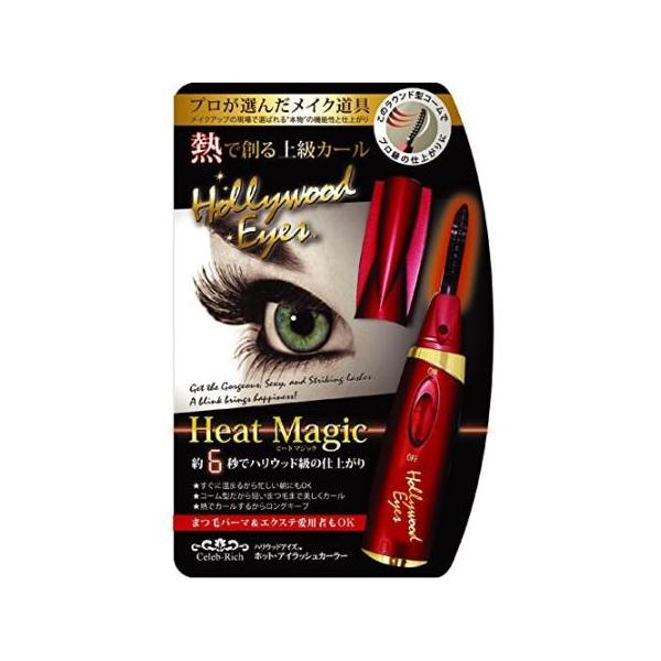 他サイト： グッズマン ハリウッドアイズ  ホットアイラッシュカーラー　まつ毛　エクステの商品画像