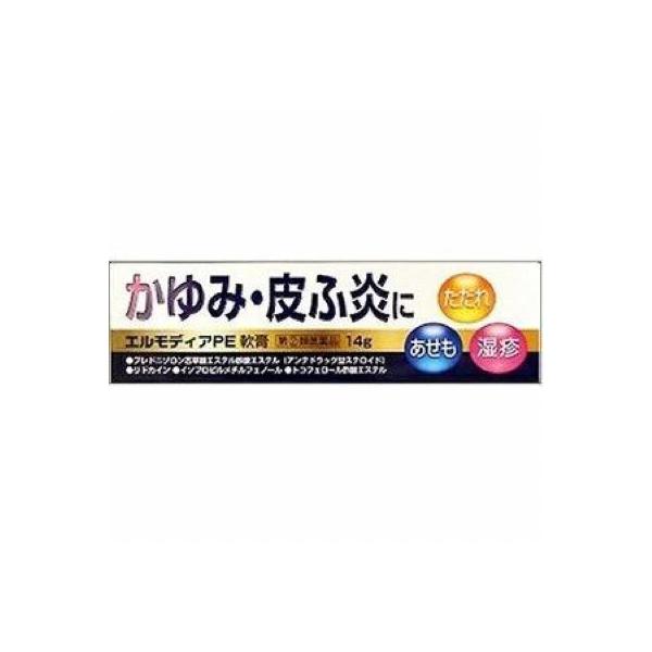 【第(2)類医薬品】AFB エルモディアPE　軟膏14g　かゆみ　しもやけ　虫刺され　あせも