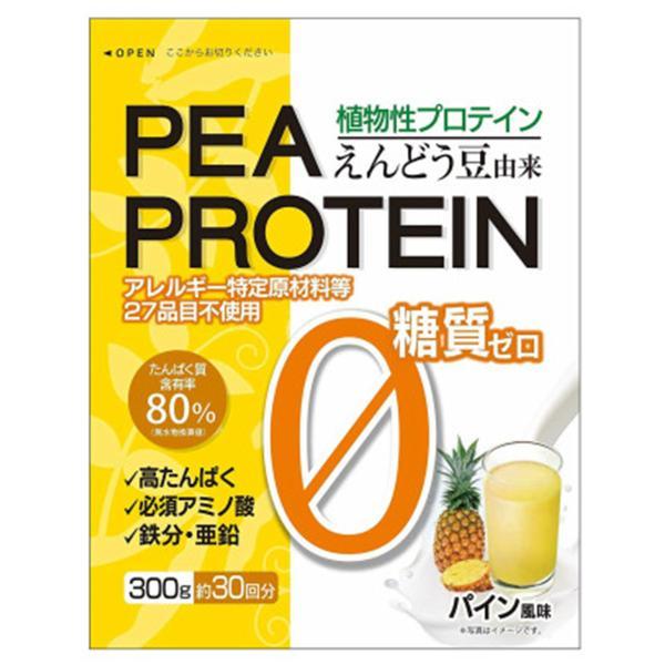 PEA PROTEIN 　えんどう豆由来プロテイン　 パイン風味　300g　　タンパク質　健康　糖質ゼロ　植物性プロテイン 添加物不使用  うすき製薬