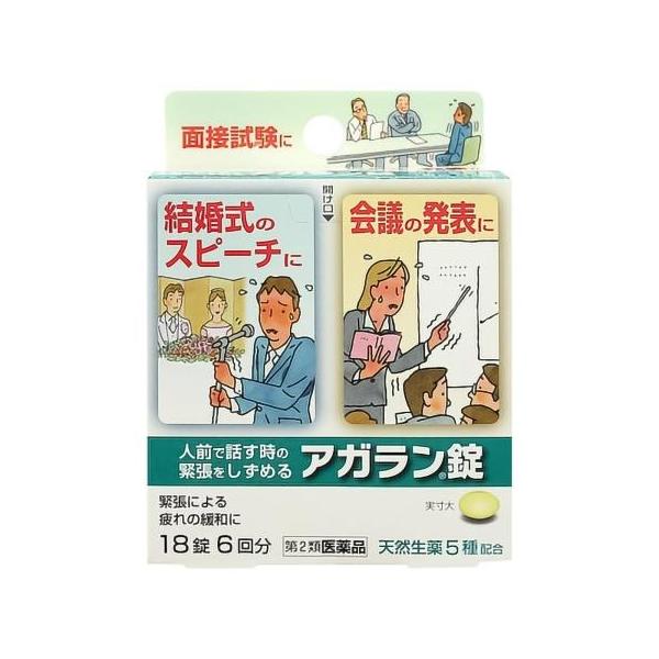 商品説明 ●神経の緊張をしずめるカノコ草エキスなどの天然生薬5種類を配合した人前で話す時の緊張をしずめる生薬製剤です。 ●言葉が出ない結婚式のスピーチ・大きな会議の発表などでの緊張感をしずめます。 ●面接試験・初めてのデート・ピアノの発表会...