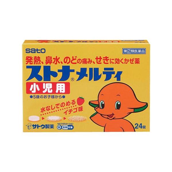 他サイト： ストナメルティ小児用 24錠 風邪　鼻水　鼻づまり　咳　熱　くしゃみ　小児用【指定第2類医薬品】の商品画像