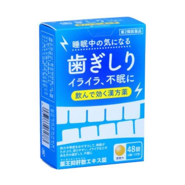 ◆特 長◆  「薬王抑肝散エキス錠」は、寝ている間の歯ぎしり、イライラや不眠に悩む方のための医薬品です。 歯ぎしりの治療法といえば、マウスピースなどが一般的ですが、「薬王抑肝散エキス錠」は服用することで、ストレスや疲れがたまった精神状態に働...