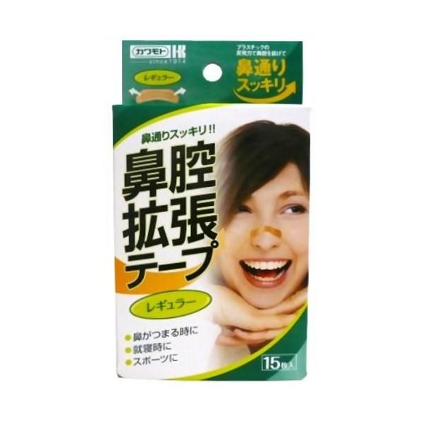 貼るだけで鼻通りスッキリ!鼻がつまる時に!　就寝時に!　リラックスしたい時に!プラスチックの反発力で鼻腔を拡げて、鼻通りスッキリ!!
