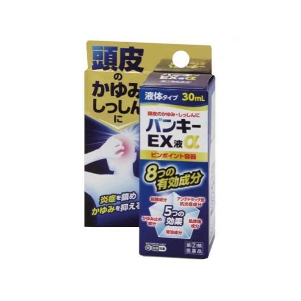 【指定第2類医薬品】頭皮湿疹　バンキーEX液α 30mL　湿疹　かゆみ　皮膚炎　かぶれ　頭皮