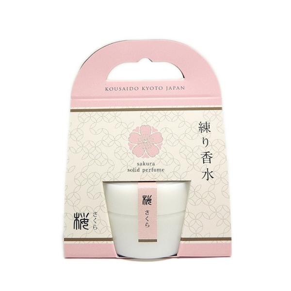 京都お土産　癒し　落着き　花の練り香水　桜の香り　8g　保湿成分配合　香彩堂　ギフト