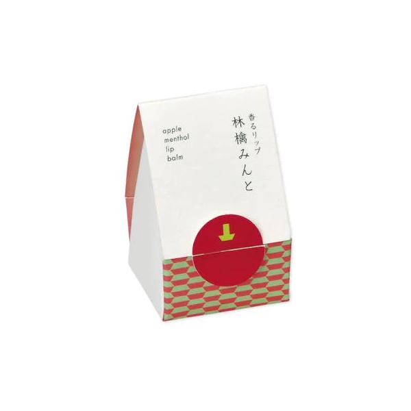 京都　お土産　人気品　リップクリーム　香るリップ　林檎みんと　香彩堂