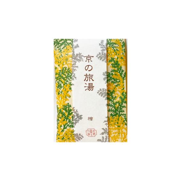 香彩堂 斎王 京の旅湯 檜バスソルト 50g×1個入り 京都 旅行 旅館 お