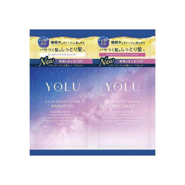 カームナイトリペア シャンプー&トリートメント トライアル 1回分　保湿 パサつき　潤い しっとり髪　YOLU　ヨル　お試し　旅行　トラベル
