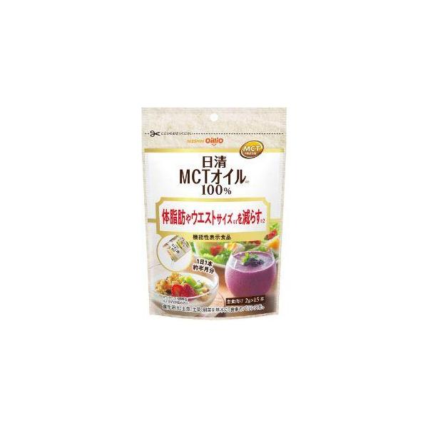 日清 MCTオイル HC 2g×15包入 1個　（　体脂肪　ウエストサイズを減らす　機能性表示食品　無味無臭　）