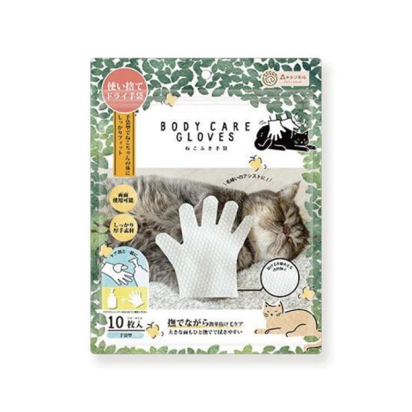 森のトンネル ねこふき手袋 10枚 猫 ドライシャンプー 手袋 ドライシャンプーシート 猫 抜け毛 手袋 グローブ 無香料 使い捨て手袋　介護　ネコ用品　抜け毛