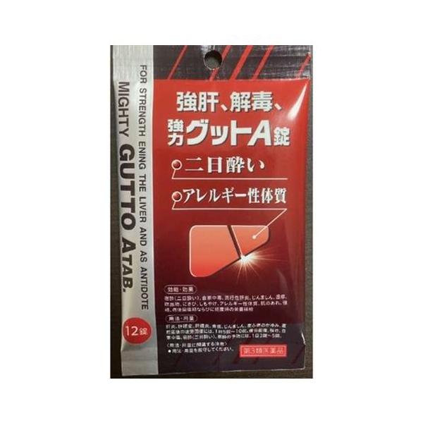 【第3類医薬品】強肝、解毒、強力グットＡ錠 12錠　（　肝機能サポート　脂肪分多い食事　飲みすぎ　アルコール　疲れ　滋養強壮　二日酔い　）
