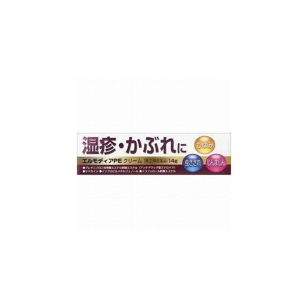 【第(2)類医薬品】AFB エルモディアPEクリーム 14g　かゆみ　しもやけ　虫刺され　あせも