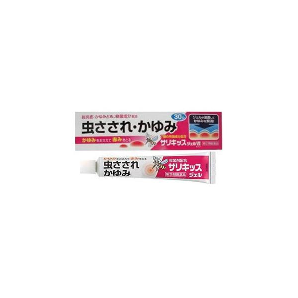 サリキッスジェル 30g　虫刺され　かゆみ止め　湿疹　かぶれ　汗も　かゆみ　蚊【指定2類医薬品】