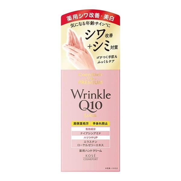 コエンリッチ ザ プレミアム 薬用リンクルホワイト ハンドクリーム 60g　 保湿　ハンドクリーム　ボディぃリーム　シミ　シワ　美白