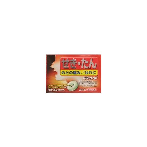 第2類医薬品　セキトローチ　24錠　 日新薬品工業　せき　たん　のどの痛みに