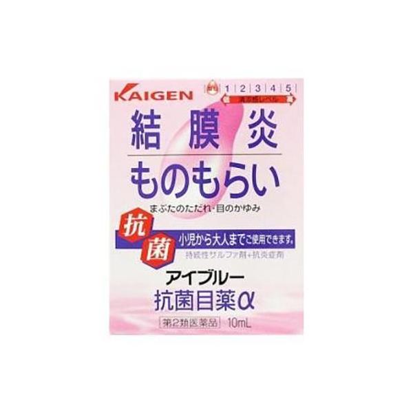 【第2類医薬品】アイブルー抗菌目薬α 10ml ( 目薬　抗菌　結膜炎　ものもらい　　充血　かゆみ　痛み　）