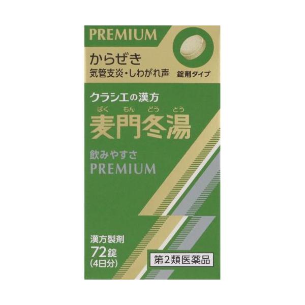 【第2類医薬品】麦門冬湯エキス錠クラシエ 72錠　（　麦門冬湯　からぜき　気管支炎　気管支喘息　しわがれ声　せき　たん　咽頭炎　錠剤　コロナ　漢方　）