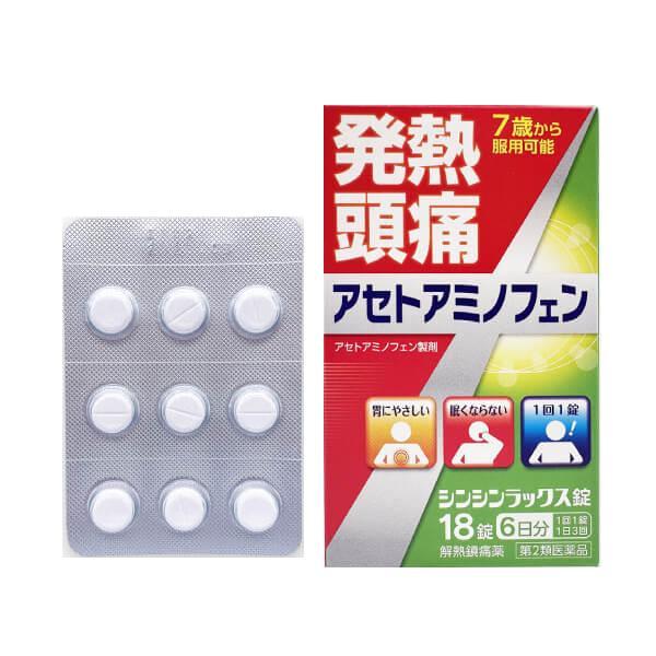 【第2種医薬品】シンシンラックス錠 18錠