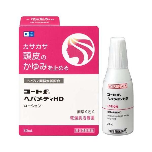 【第2類医薬品】 コートｆヘパメディHD 30ｍL 田辺三菱製薬　頭皮湿疹　かぶれ　乾燥　かゆみ　ヘパリン　ヘパリン類似物質