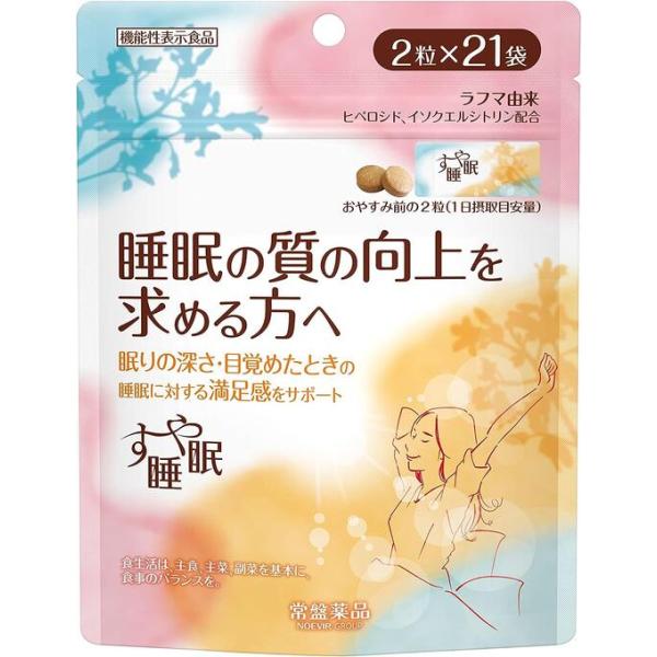 すや睡眠 2粒×21袋　常盤薬品　睡眠　寝不足　睡眠改善