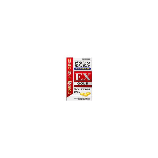 他サイト： 第3類医薬品  デイトナＥＸゴールド 270錠　眼精疲労　肩こり　腰痛　神経痛　手足のしびれの商品画像