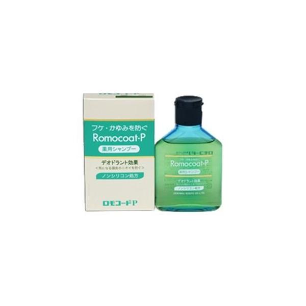 ロモコートP 薬用シャンプー 180mL　全薬工業　シャンプー　フケ　ふけ　かゆみ　ノンシリコン　頭皮の匂い　消臭　医薬部外品　ノンシリコン