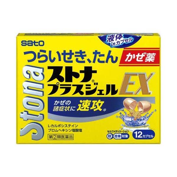 【第(2)類医薬品】ストナプラスジェルEX 12カプセル　鼻水　鼻づまり　風邪 咳　痰　たん