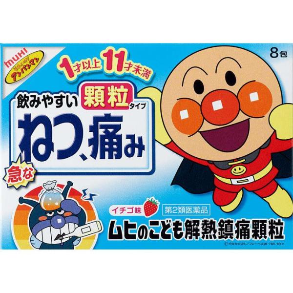 【第２類医薬品】池田模範堂 ムヒのこども解熱鎮痛顆粒 ８包