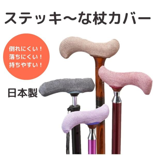 ケイホスピアのグリップカバーは、おしゃれでカラー豊富なデザインが魅力の杖カバーです。ソフトな握り心地で手に優しくフィットし、長時間の使用でも快適。滑りにくく落ちにくい仕様で、毎日の歩行をしっかりサポートします。様々な形状の杖に対応できるので...