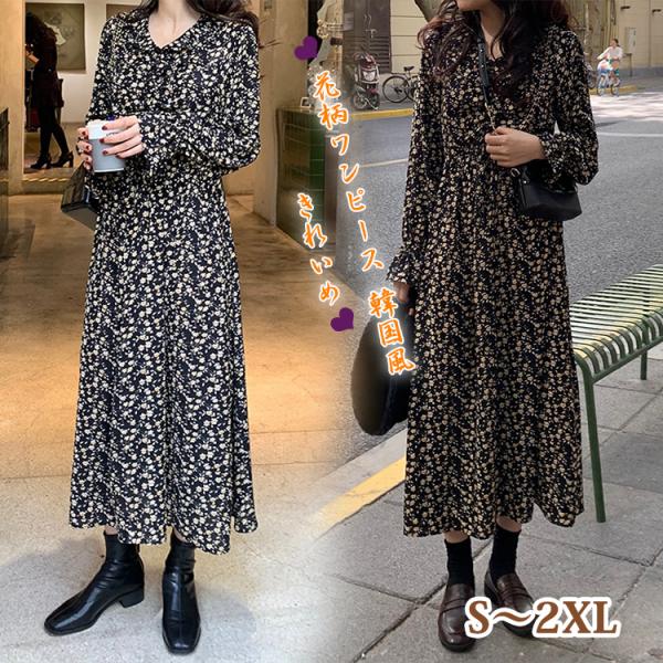 花柄ワンピース 総合 Favofavoitems