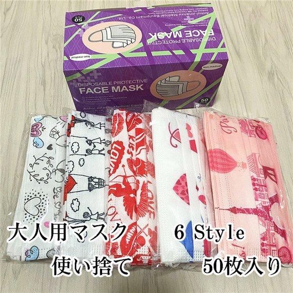 マスク 50枚 最安値 使い捨て 三層構造 おしゃれ 不織布３d三層構造 大人用 花粉対策 飛沫 風邪 Pm2 5 フェイスマスク 綺麗 ファッション Aux0197 面白生活館 通販 Yahoo ショッピング