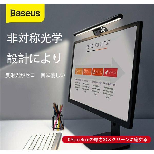 Baseus モニター ライト スクリーン 掛け式 デスクライト Led 非対称光学設計 Pc デスクライト 仕事用 無段階調光 目に優しい Usb給電式 Aux034 面白生活館 通販 Yahoo ショッピング