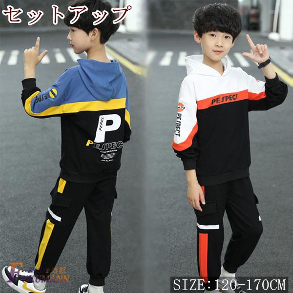 子供服 男の子 上下セット アウター キッズ セットアップ ジャージ 上下セット長ズボン スポーツウェア 運動着 おしゃれ アウトドア ジュニア 韓国 春秋 Baby0501 面白生活館 通販 Yahoo ショッピング