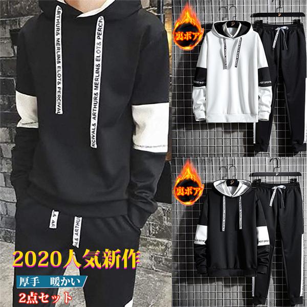 ジャージ 上下 メンズ 秋冬 裏起毛 スウェット レディース 2点セット 長袖 おしゃれ 暖かい ルームウェア スウェットパンツ カジュアル 新作 男女兼用 Fuy71 面白生活館 通販 Yahoo ショッピング