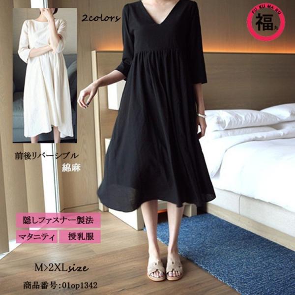 授乳服 ワンピース 夏 みんな探してる人気モノ 授乳服 ワンピース 夏 レディースファッション