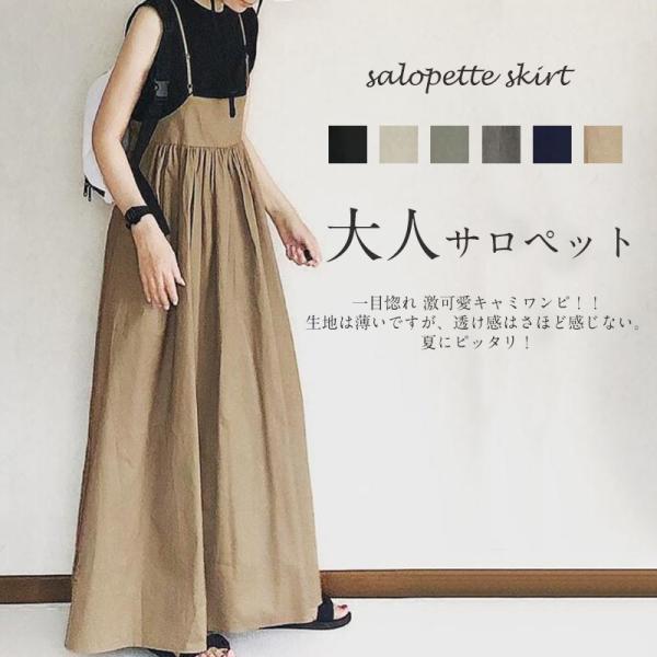 ワンピース サロペット レディース オールインワン キャミワンピース ジャンパースカート 重ね着 無地 オーバーオール ゆったり 着痩せ Ol Buyee Buyee Japanese Proxy Service Buy From Japan Bot Online