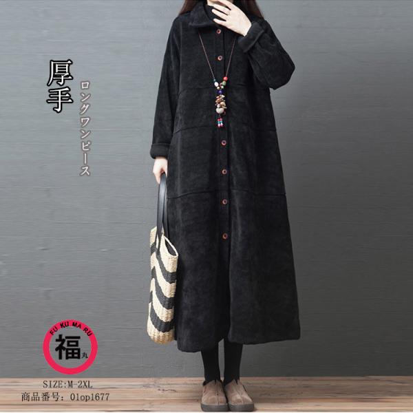 コーデュロイ ワンピースの人気商品 通販 価格比較 価格 Com