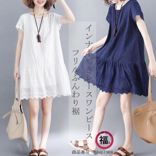 最新情報 ラ激安新品６L 白フリルレース 半袖チュニック ワンピース