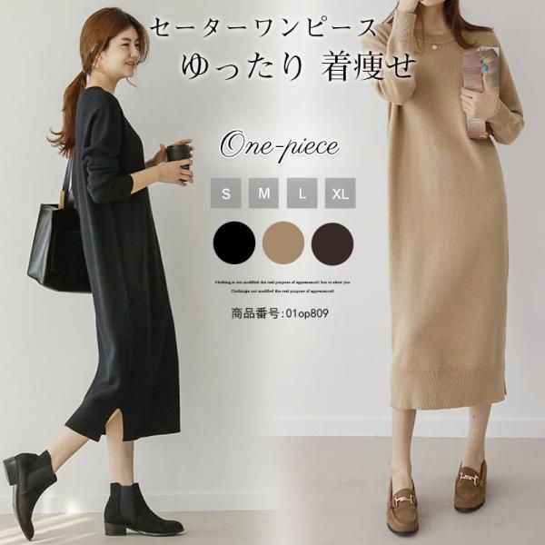 ワンピース ニットワンピース ロング 秋冬 レディース チュニック マキシ丈 長袖 ラウンドネック ニット 無地 スリット シンプル 30代 40代 Dejapan เสนอราคาและซ อญ ป นท ม ค านายหน า 0