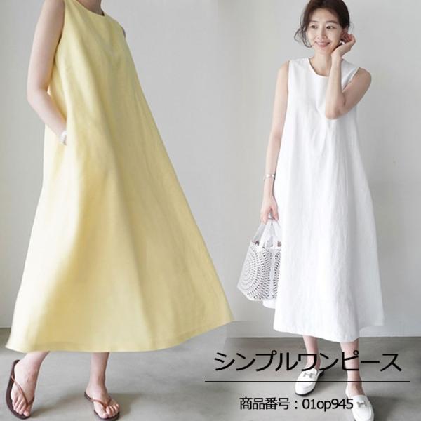 ロングワンピース 夏 レディース リネン マキシ丈 亜麻ワンピース ノースリーブ タンクワンピース フレア ゆったり 体型カバー 大きいサイズ Buyee Buyee Japanese Proxy Service Buy From Japan Bot Online