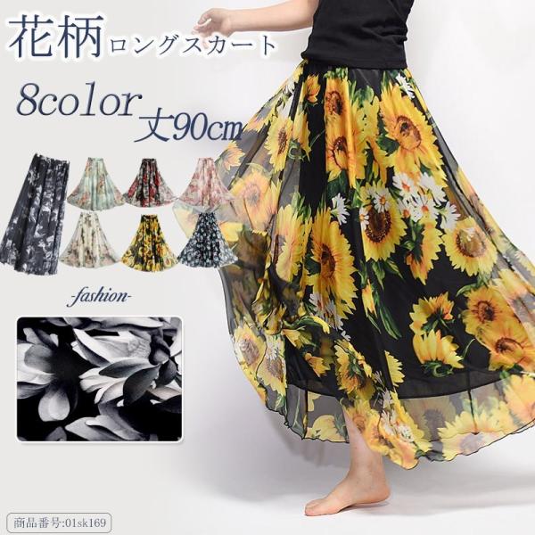 スカート ロングスカート マキシスカート シフォンスカート レディース 体型カバー ゆったり 花柄 ロング丈 ウエストゴム 裏地有り 夏 90cm 01sk169 福丸 通販 Yahoo ショッピング