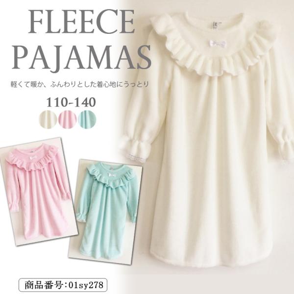 パジャマ キッズパジャマ 冬 ルームウェア モコモコ パジャマ キッズ 長袖 着る毛布 ルームウェア ワンピース 寝巻き 子供パジャマ長袖 着る毛布 子供 3色 Buyee Buyee 提供一站式最全面最專業現地yahoo Japan拍賣代bid代拍代購服務 Bot Online