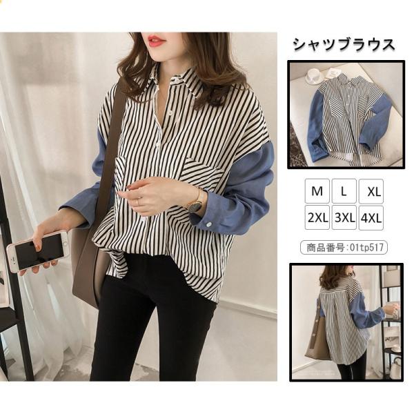 シャツ レディース 長袖 春 ブラウス トップス ドルマンスリーブ デニム ストライプ柄 切り替え とろみブラウス 前後差 大きいサイズ 30代 40代 送料無料 01tp516 福丸 通販 Yahoo ショッピング