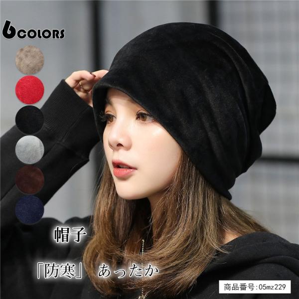 ワッチキャップ レディース 帽子 ハット 春 冬 キャップ メンズ 男女兼用 無地 オシャレ あったか 耳当て 送料無料 Buyee Buyee 提供一站式最全面最專業現地yahoo Japan拍賣代bid代拍代購服務 Bot Online