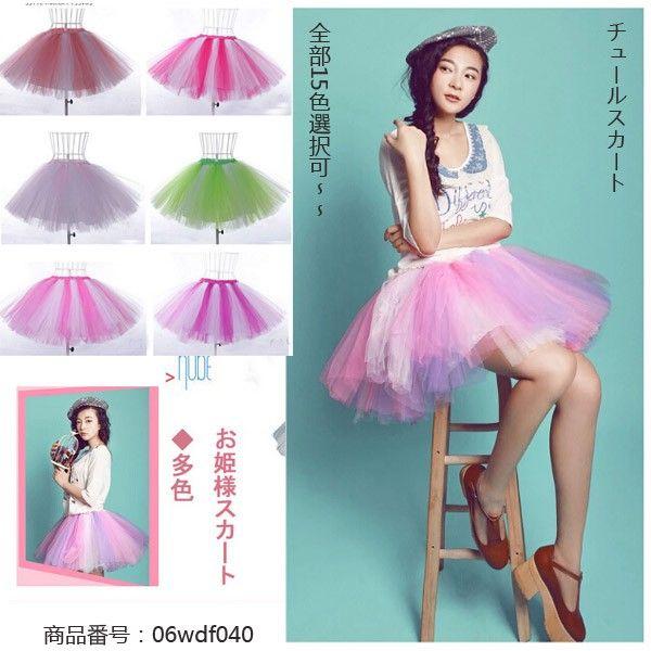 チュールスカート ジュニア フレア スカート ガーリーチュールスカート ひざ丈 ミモレ丈 ゴム 無地 チュチュスカート 女の子 ふわふわチュールレース Buyee Buyee 提供一站式最全面最專業現地yahoo Japan拍賣代bid代拍代購服務 Bot Online