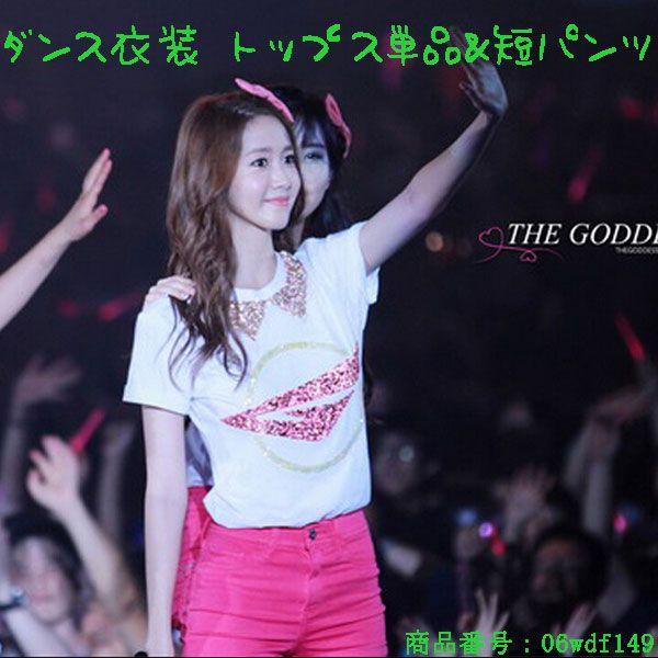 ダンス衣装 レディース セットアップ トップス 半袖 短パンツ 少女時代同様 ご注意 値段はトップス或いはパンツ1着だけの値段です Dance Hiphop 06wdf149 福丸 通販 Yahoo ショッピング