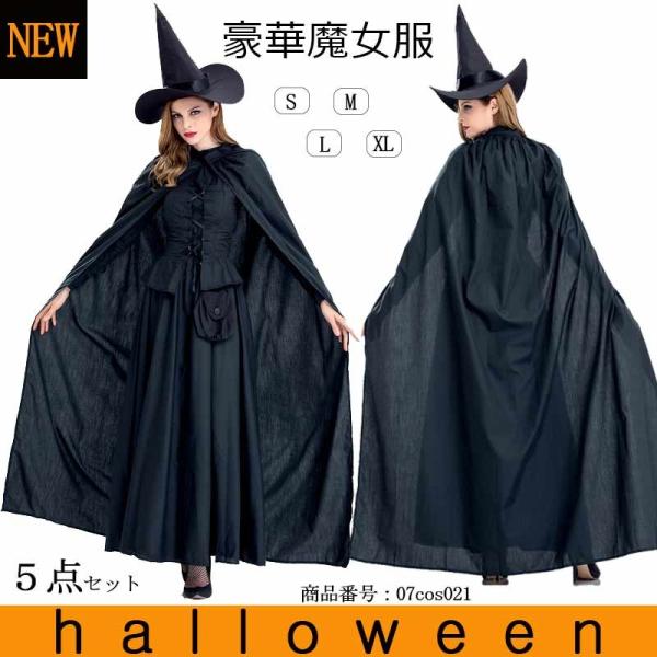 ハロウィン コスプレ コスチューム レディース 豪華魔女服 大人用 女性用 衣装 仮装 巫女 悪魔 魔女 ブラック 5点セット 大きいサイズ 07cos021 福丸 通販 Yahoo ショッピング