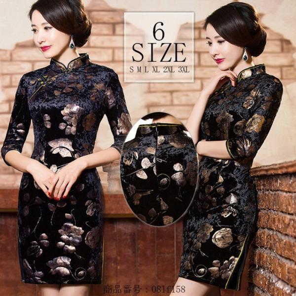 チャイナドレス ミニ チャイナドレス コスプレ仮装 セクシー チャイナ服 膝丈 ベルベット ブラック ビロード 花柄 ドレスワンピース 5分袖 Buyee Buyee บร การต วกลางจากญ ป น ซ อจากประเทศญ ป น
