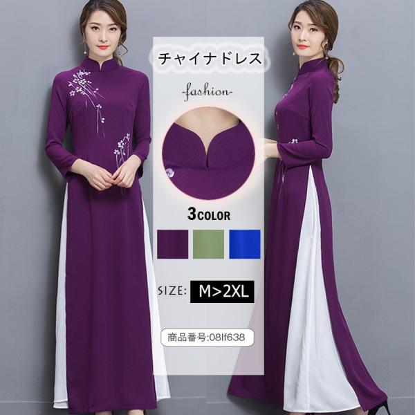 チャイナドレス ワンピース ロング ドレス 花柄 アオザイ 楽天市場】チャイナドレス ロング 花柄 ワンピース フォーマル
